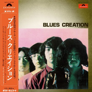 [일본 레코드의날 한정반] ﻿Blues Creation - ﻿Blues Creation